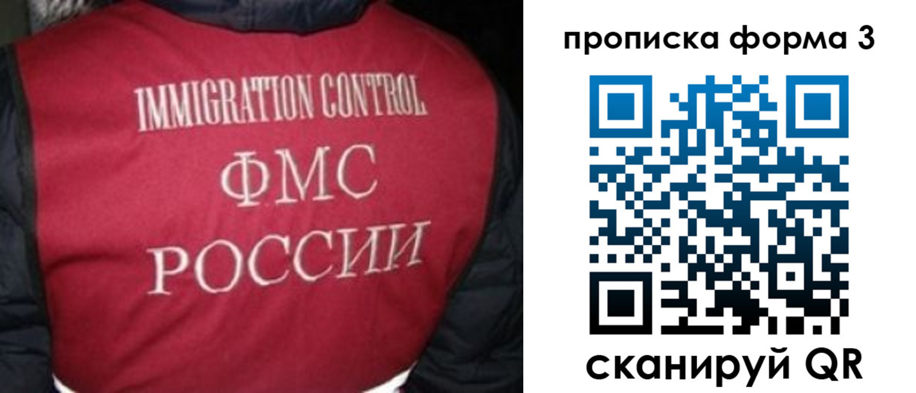 временная регистрация гарантия в Красноармейске