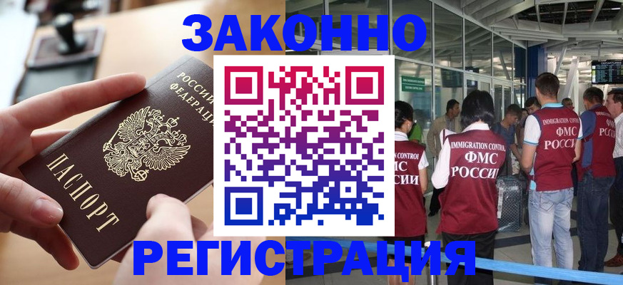 временная регистрация 2025 в Красноармейске