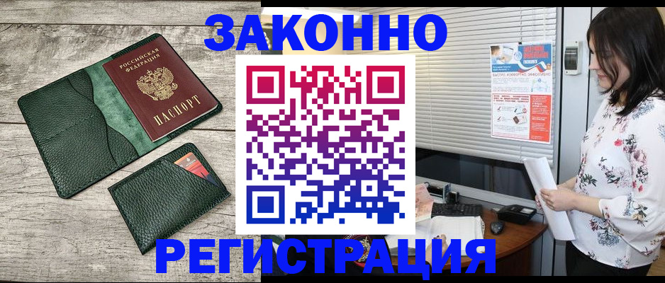 временная регистрация госуслуги в Красноармейске